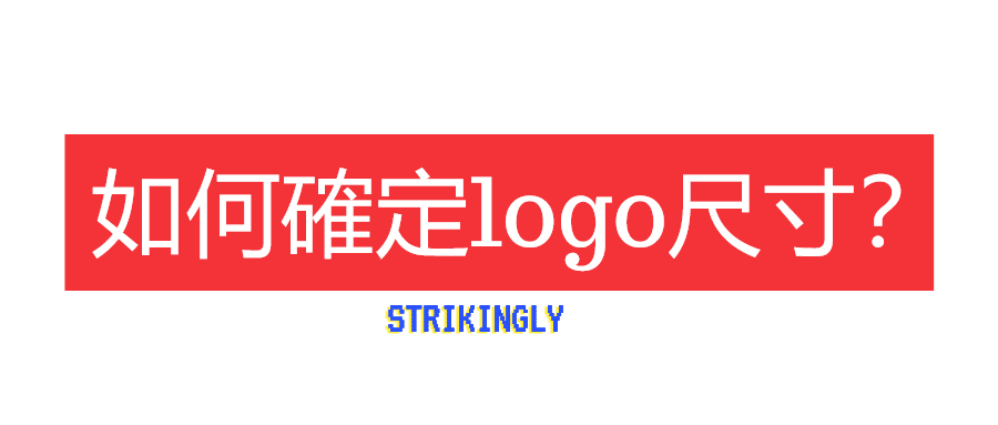 如何確定logo尺寸 如何確定logo尺寸